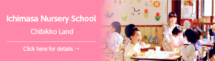 Ichimasa Nursery School