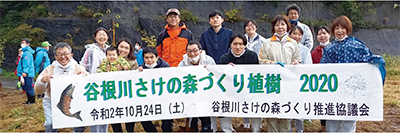 Participation in forest development volunteer activity